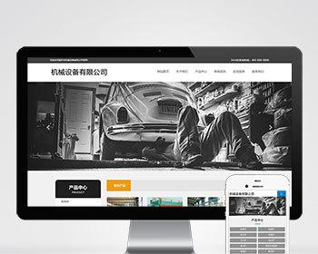p247PC WAP锅炉回火炉网站pb模板 通用机械设备网站php灰色带后台