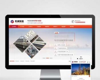 p376（PC WAP）工业制造机械设备pbootcms网站模板 橙色大气的压滤机制造业网站源码下载