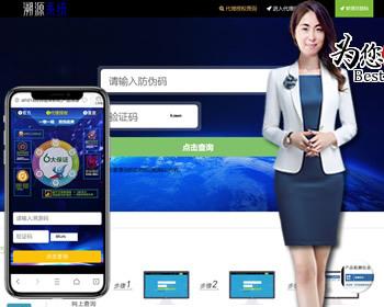 微商防伪防窜货溯源查询系统源码二维码查询导入导出/扫码发货/物流查询