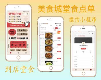 餐饮点餐系统二级分销扫码点餐提前预约积分商城数据概览多门店管理优惠券统微信小程序