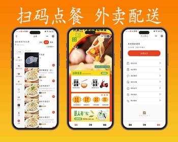 多门店小吃餐饮扫码点餐小程序餐饮自提抖音扫码点餐系统源码