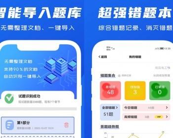 教育题库考试系统组卷自考答题出题刷题小程序APP在线教育教学辅导软件源码搭建