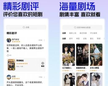 短剧APP分销小程序海外短剧热播网剧霸道总裁爽文h5热播短剧系统源码搭建