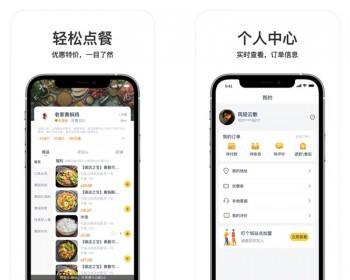 外卖点餐APP扫码点单小程序餐厅奶茶店点单饭店自助点餐系统二维码桌贴堂食扫码点单软件源码