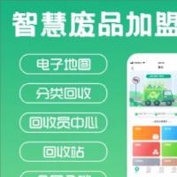 废品回收小程序环保回收称重二手垃圾分类预约小程序开发系统源码