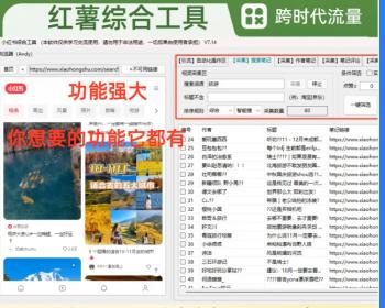 获客引流软件电脑版手机版