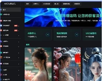 AI矩阵爆店码 - AI大数据可视化展示
