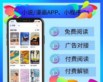 小说在线阅读小程序抖音小说小程序快手小说小程序源码部署搭建对接抖音内容库