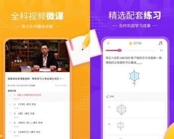 2025新版在线教育教学辅导小程序APP软件布置作业批阅源码课前预习平台搭建二开定制