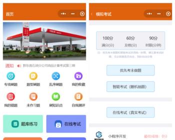 在线考试培训系统微信小程序学校单位学员刷题模拟考试题库导入源码