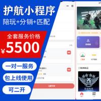 游戏护航|电竞护航小程序|电竞俱乐部