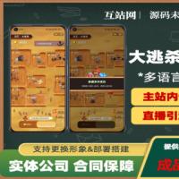 大逃杀游戏开源源码、人物形象定制、主站项目嵌入对接、玩法逻辑二开