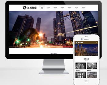 物业网站模板（PC WAP）pbootcms物业管理安保类网站源码下载