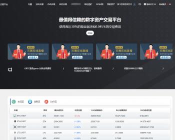 币币交易所|区块链交易所|BTC/链上充提|机器人/IEO打新/24小时行情