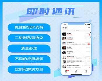 新版202307微信社交/聊天系统/im/即时通信/社交通讯，交友-社交-聊天app