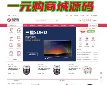 运营版云元购源码/云元购商城源码/云元夺宝源码/云元购系统附详细