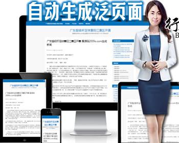 企业网自动生成页面,自动生成泛页面,自动生成内页目录站群源码快速排名快速生成新闻站