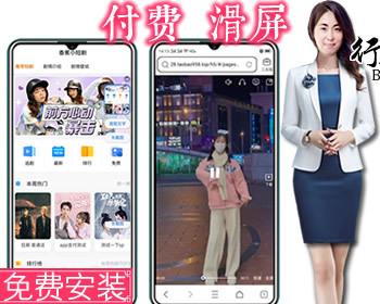 滑屏小剧场追剧付费短剧影视小程序短视频含代理付费及会员收益小视频Thinkphp Uniapp