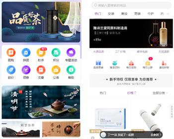 私域多商户商城系统TP6 Uniapp分销商城系统社区拼团小程序商城推广物流配送,同城配