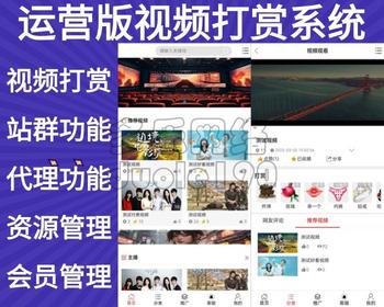 新升级图文视频知识付费打赏系统影视付费写真图片付费内容付费会员代理分销卡密系统