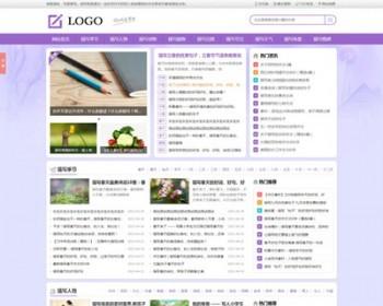 优化版帝国CMS仿《描写文章资讯》纯文章资讯作文大全模板 手机同步生成