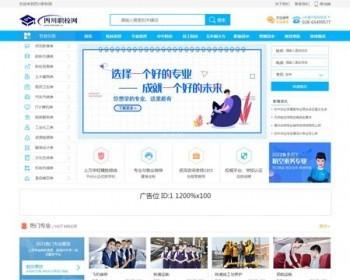 帝国cms7.5独立双端招生/培训/学校/升学/教育企业网站模板整站源码/同步生成带手机端