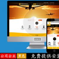 php快递公司源码 带手机版 物流网源码升级版网站源码可查询版