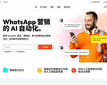 国际版WhatsApp集成AI智能获客辅助工具