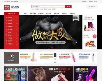 ecshop成人用品网站带后台商城源码pc 手机WAP 在线销售商品