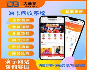 回收转卖余额宝理财奢侈品海外购代购跨境电商会员卡充值积分卡B2C商城系统源码带客服