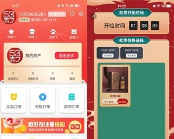 竞拍商城系统huzhu拍卖系统拍卖app竞拍竞价溢价拍卖转卖寄售交易