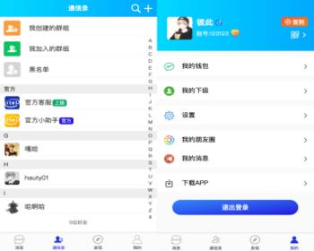 【升级版】全新IM即时通讯APP|im聊天社交软件|H5交友系统双端APP