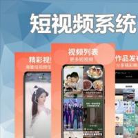 短视频刷视频h5开发一对一直播系统源码app定制带货直播挂车商城交友搭建系统源码