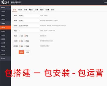 视频云转码系统源码双码率视频云转码系统源码视频转码m3u8切片程序html5播放器视频站
