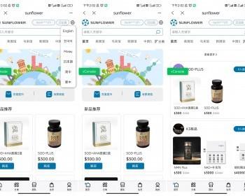 跨境电商多语言多商户版USDT下单购买带模式