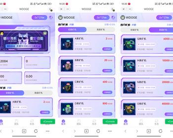 区块链理财投资DAPP