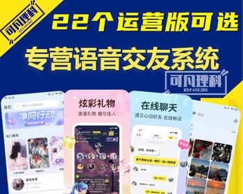 语聊约玩互动app开发语音房间砸蛋厅连麦PK聊天交友系统源码公会装扮直播打赏悠悠语音