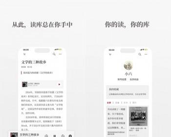 有声小说/电子书/广播剧/书刊/期刊/杂志/报刊听书阅读APP系统源码搭建
