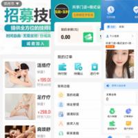 （自主研发）服务到家|预约上门|仿东郊到家|上门服务|同城预约|足浴理疗|技师入驻|家政