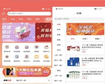 一站式聚合供应链云仓管理系统对接供应链一键代发软件微商批发供货源码