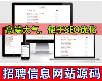 厨师招聘信息发布网站源码夜店夜场招聘ktv招聘娱乐招聘人才求职信息个人简历发布网站