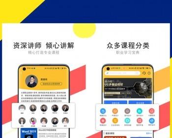 在线教育培训网校系统APP小程序源码搭建在线教育知识付费培训点播直播沟通平台
