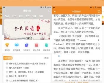 运营版小说漫画书刊广播剧电子听书图书馆源码系统软件在线阅读书籍H5/小程序/APP二开