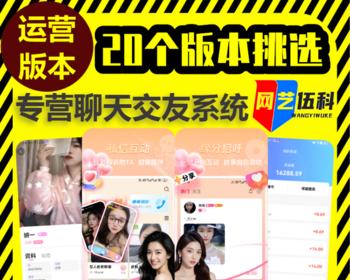 魅聊一对一付费聊天交友APP开发语聊房连麦社交砸蛋软件直播互动游戏礼物打赏系统源码