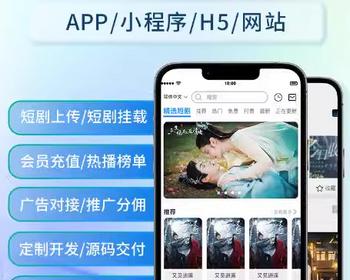 广告联盟软件短剧短视频接小说SDK百度联盟穿3甲对接app搭建私域推广变现风口项目源码