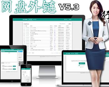 V5.3网盘外链分享图床图片音乐视频/在线预览/网盘/免费/免费图床/新增用户系统与分块