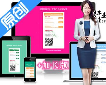 400色随意换【原创 加长版】清新响应式地址发布页PC落地页防丢失下载页 手机端 带后台