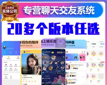 [运营级]语音房app开发语聊大厅互动游戏爵位公会系统音视频聊天交友平台源码悠悠语音