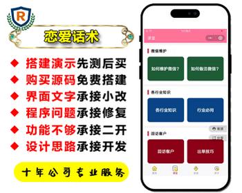 恋爱撩妹话术小程序/话术库/课堂管理/聊天话题/情话/激活卡/流量主广告/duli3