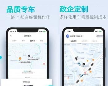 约车拼车APP成品开发同城小程序打车代驾定制城际顺风车APP系统源码